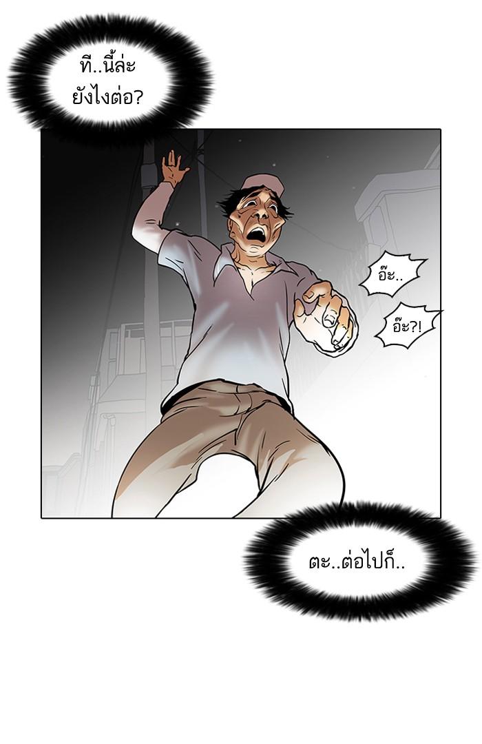 Lookism ตอนที่ 32 50
