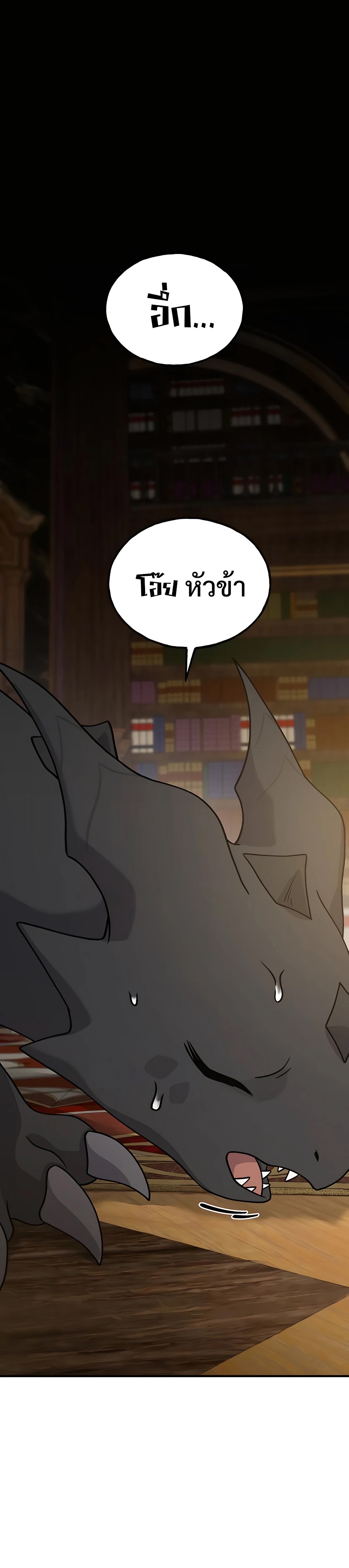 Solo Farming In The Tower ตอนที่ 32 หน้า 50