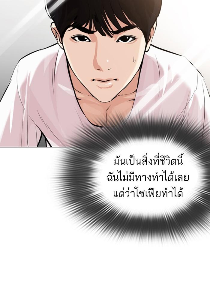 Lookism ตอนที่ 325 หน้า 4