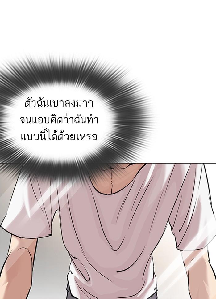 Lookism ตอนที่ 325 หน้า 5