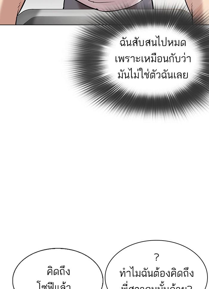 Lookism ตอนที่ 325 หน้า 6