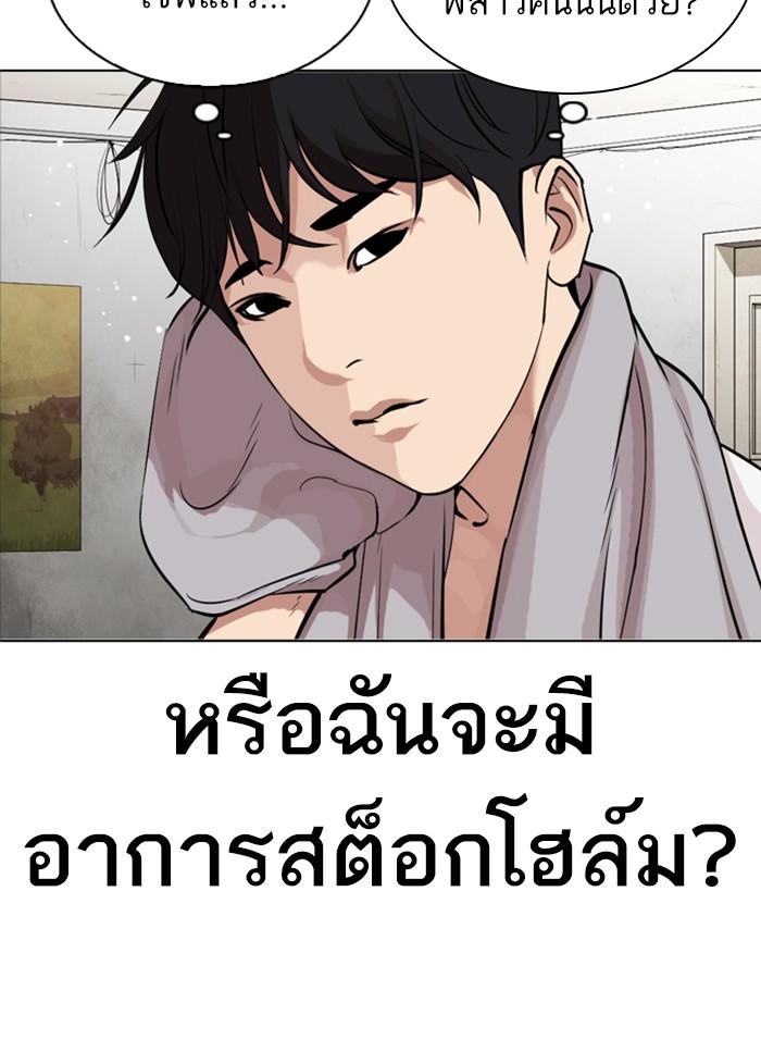 Lookism ตอนที่ 325 หน้า 7