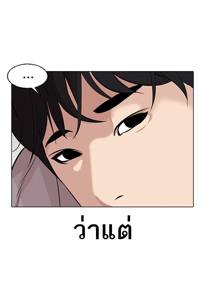 Lookism ตอนที่ 325 หน้า 8