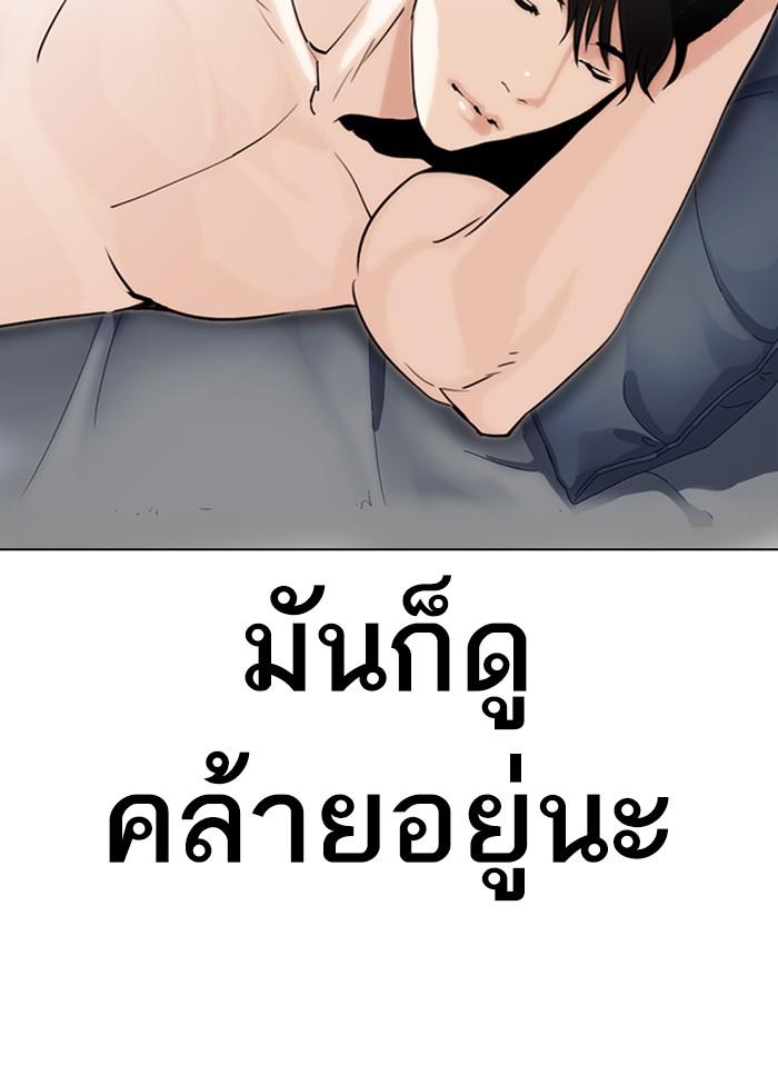 Lookism ตอนที่ 325 หน้า 10