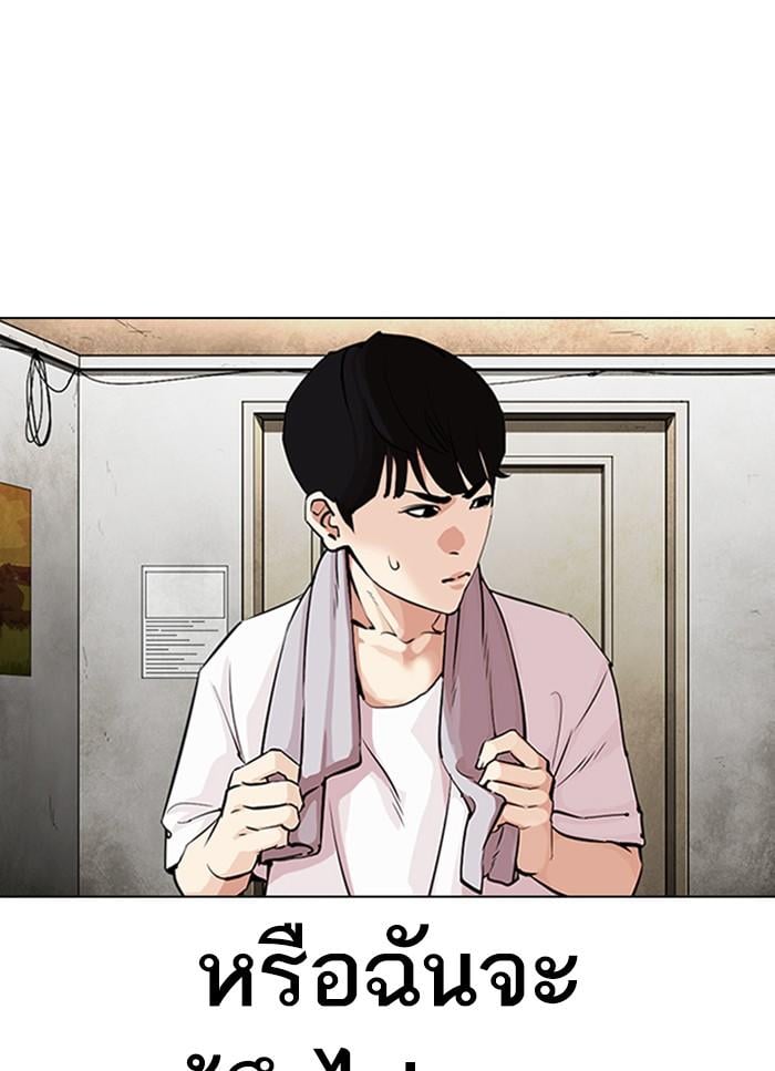 Lookism ตอนที่ 325 หน้า 11