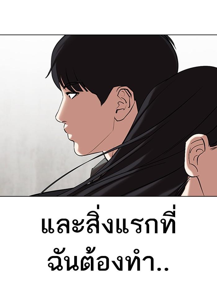 Lookism ตอนที่ 325 หน้า 16