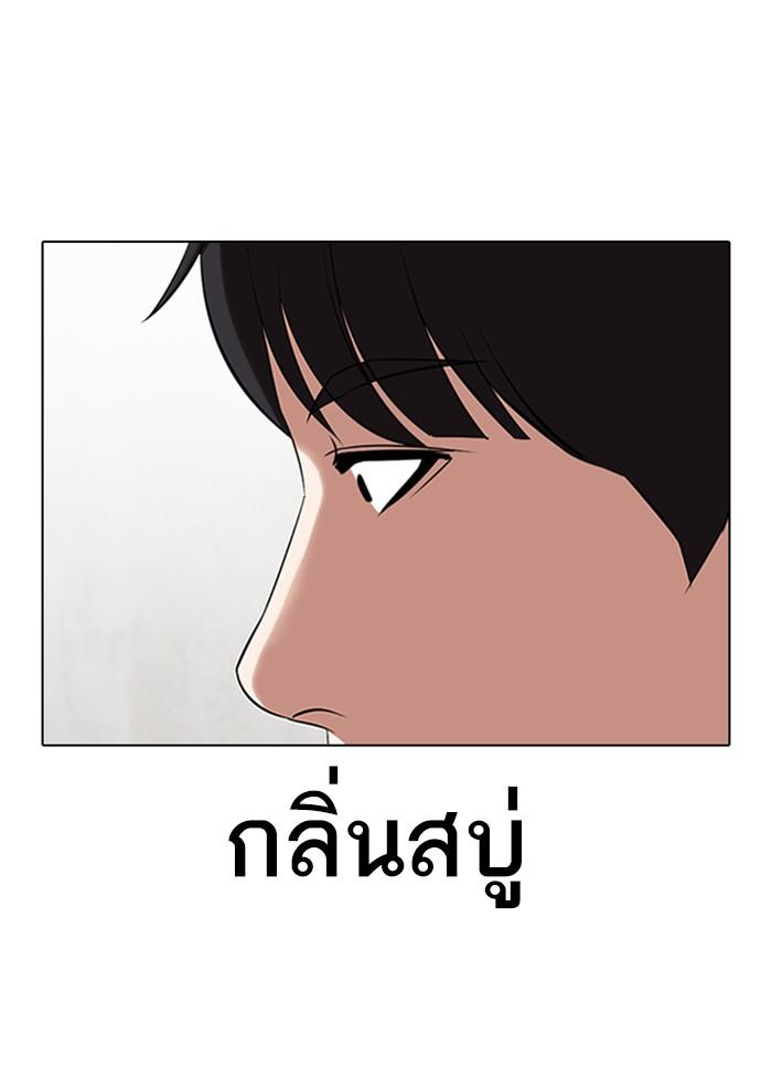 Lookism ตอนที่ 325 หน้า 17