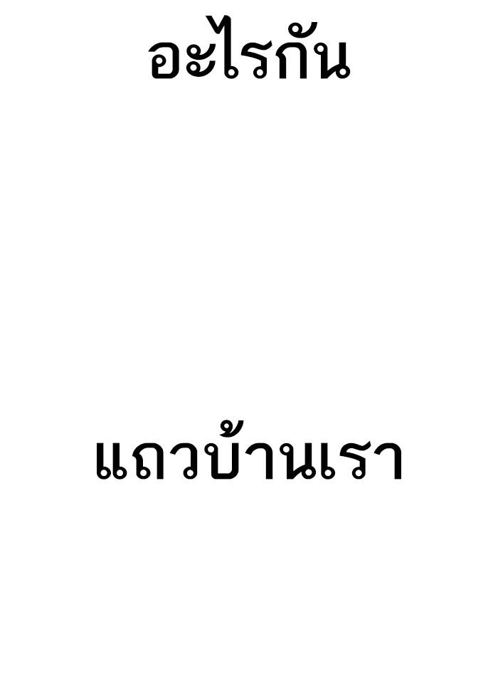 Lookism ตอนที่ 325 หน้า 19