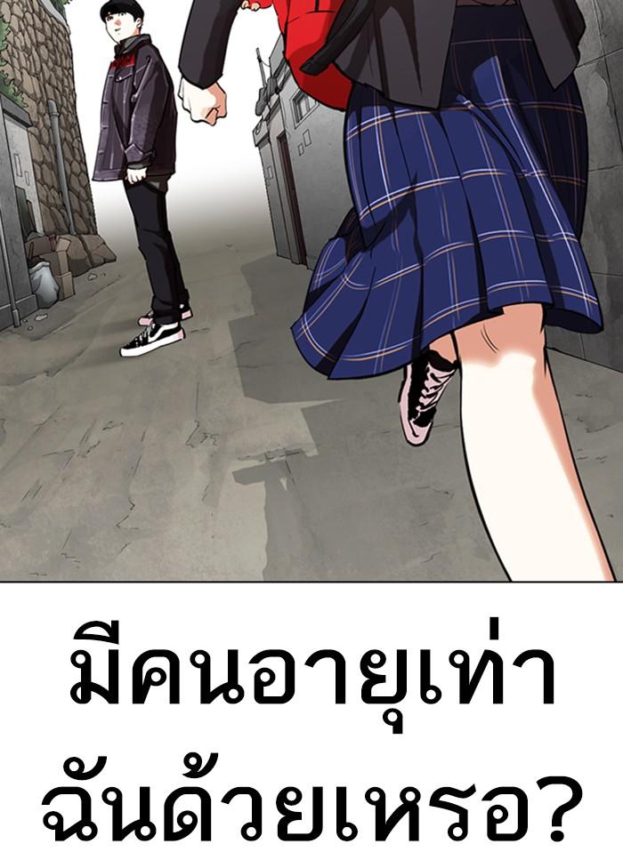 Lookism ตอนที่ 325 หน้า 21