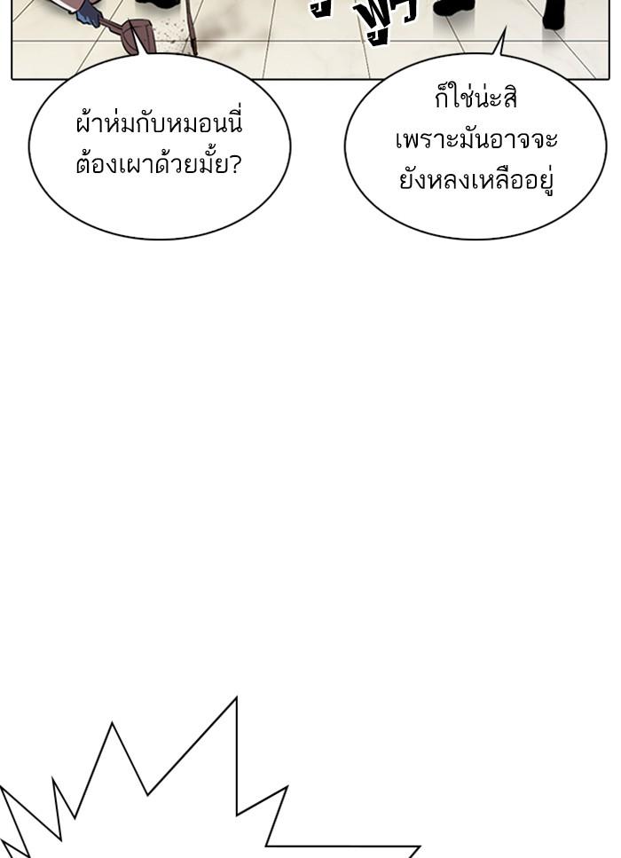 Lookism ตอนที่ 325 หน้า 26