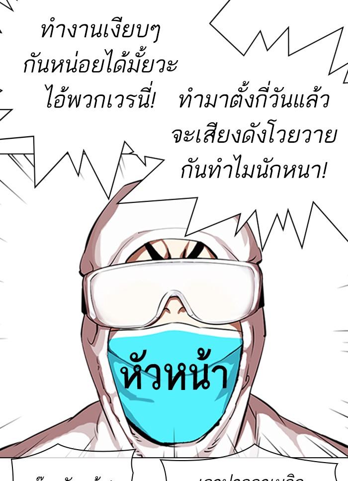 Lookism ตอนที่ 325 หน้า 27