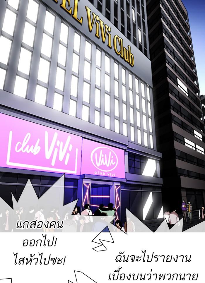 Lookism ตอนที่ 325 หน้า 29