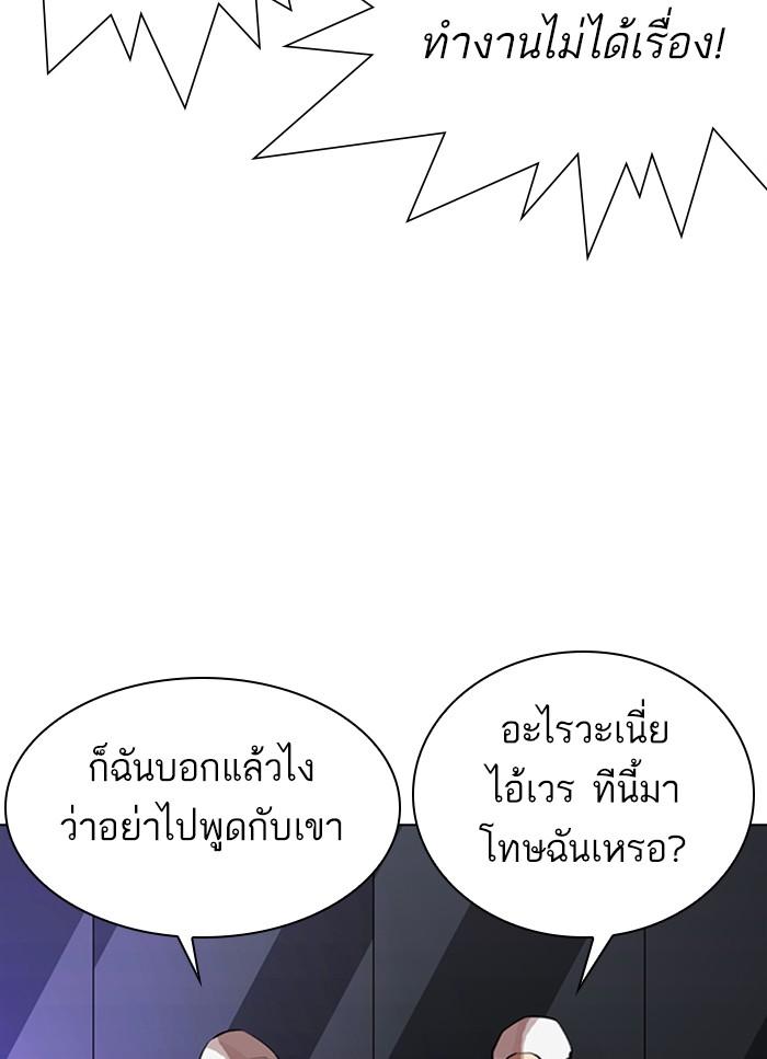 Lookism ตอนที่ 325 หน้า 30