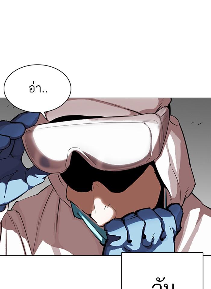 Lookism ตอนที่ 325 หน้า 32