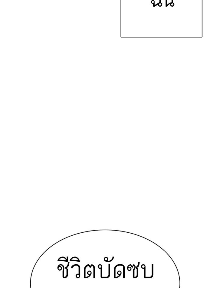 Lookism ตอนที่ 325 หน้า 33