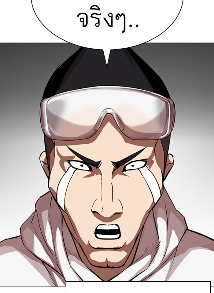 Lookism ตอนที่ 325 หน้า 34