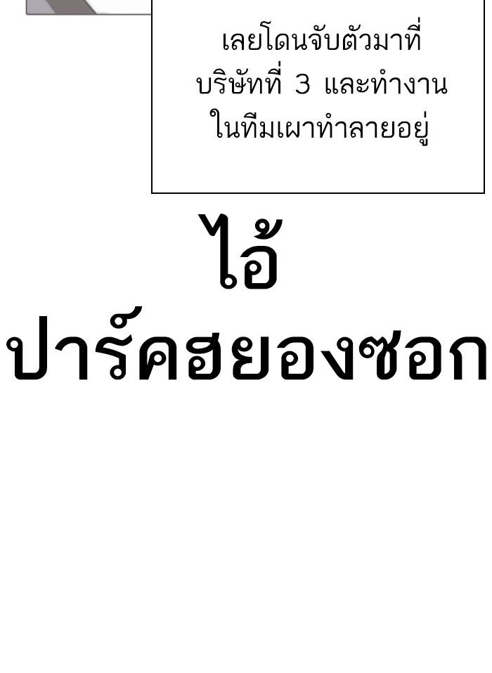 Lookism ตอนที่ 325 หน้า 37