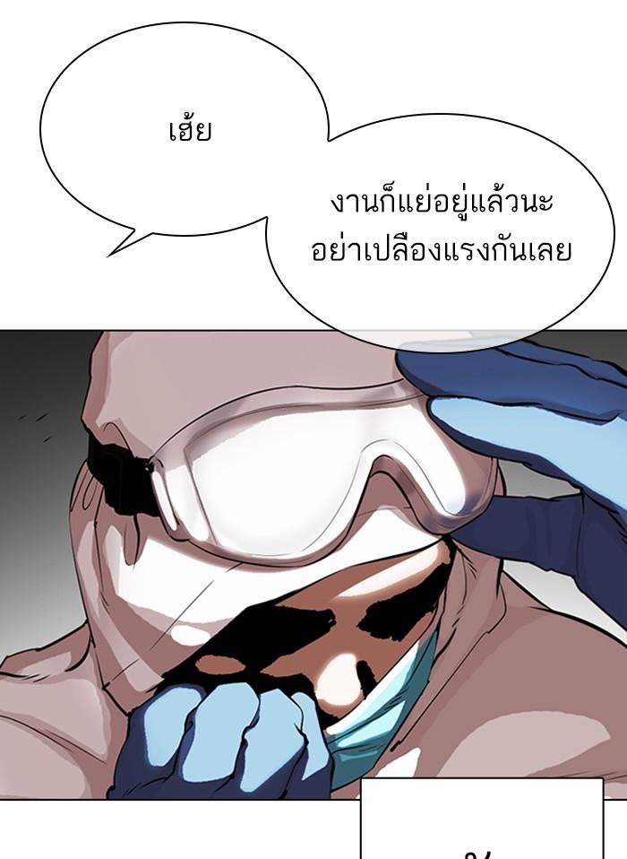 Lookism ตอนที่ 325 หน้า 38