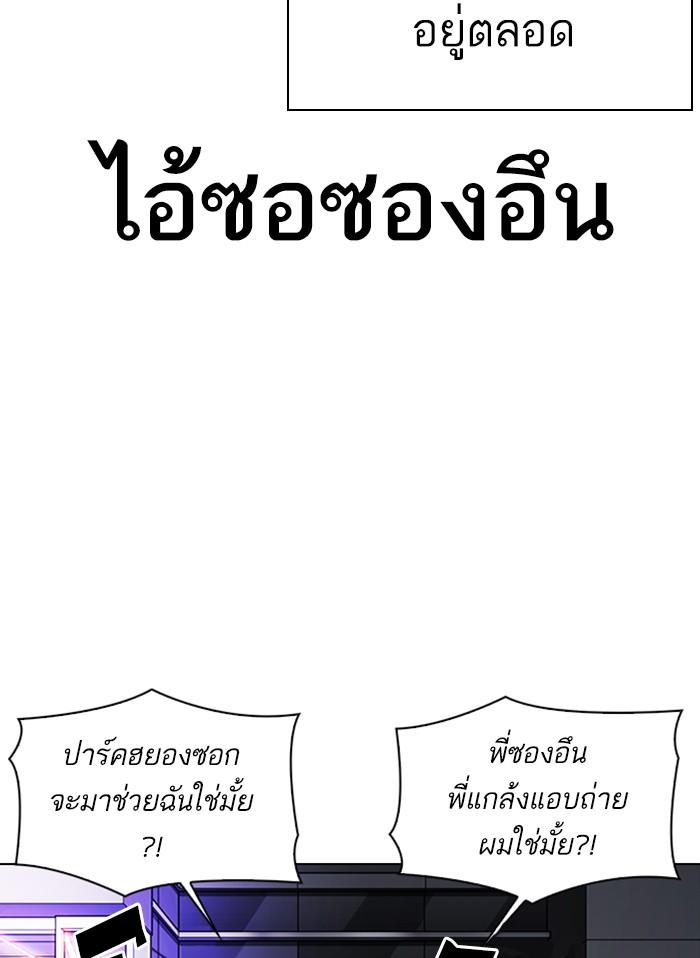 Lookism ตอนที่ 325 หน้า 43