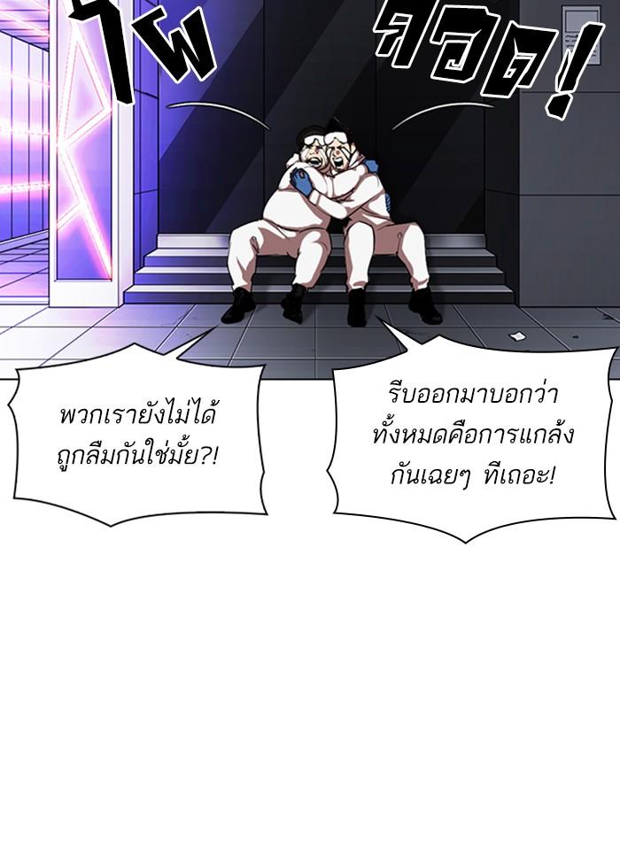 Lookism ตอนที่ 325 หน้า 44