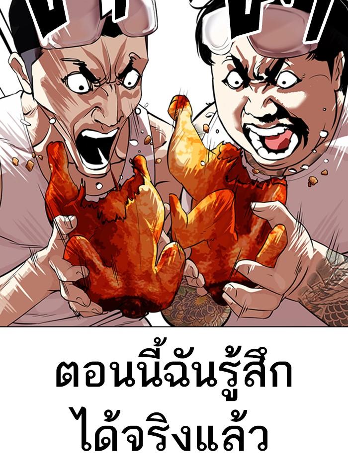 Lookism ตอนที่ 325 หน้า 51