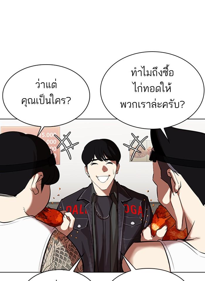 Lookism ตอนที่ 325 หน้า 52
