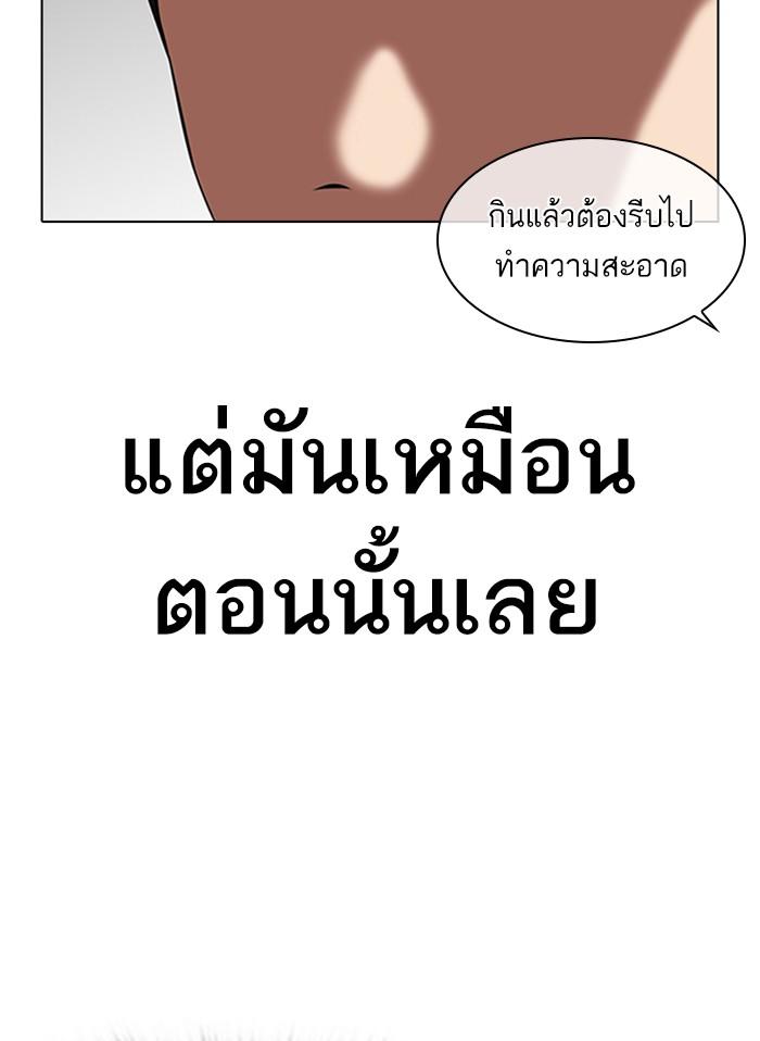 Lookism ตอนที่ 325 หน้า 58