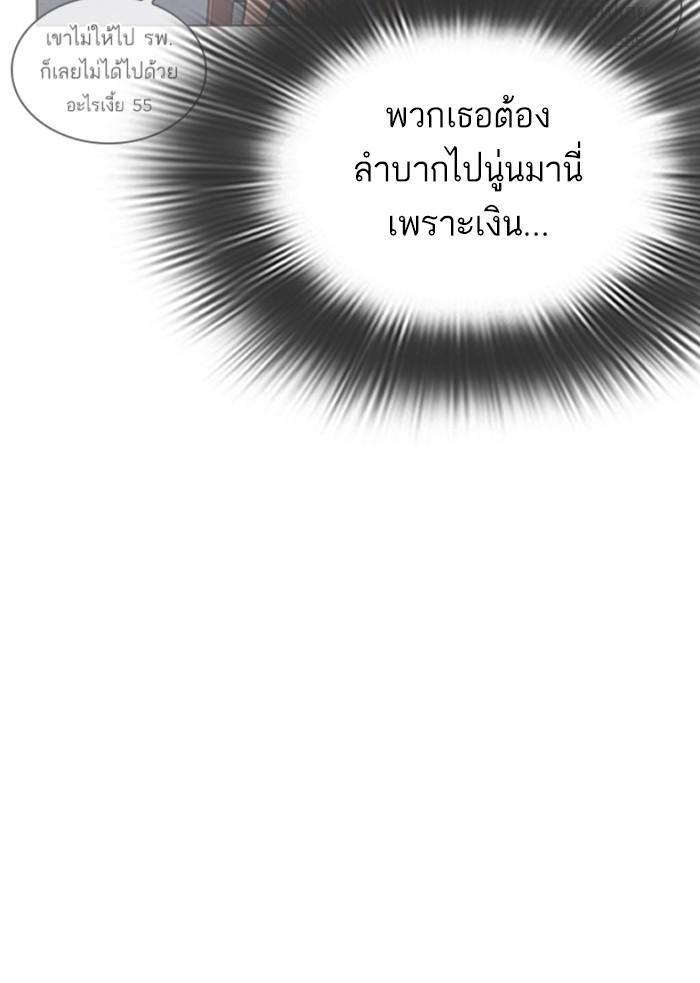 Lookism ตอนที่ 325 หน้า 62