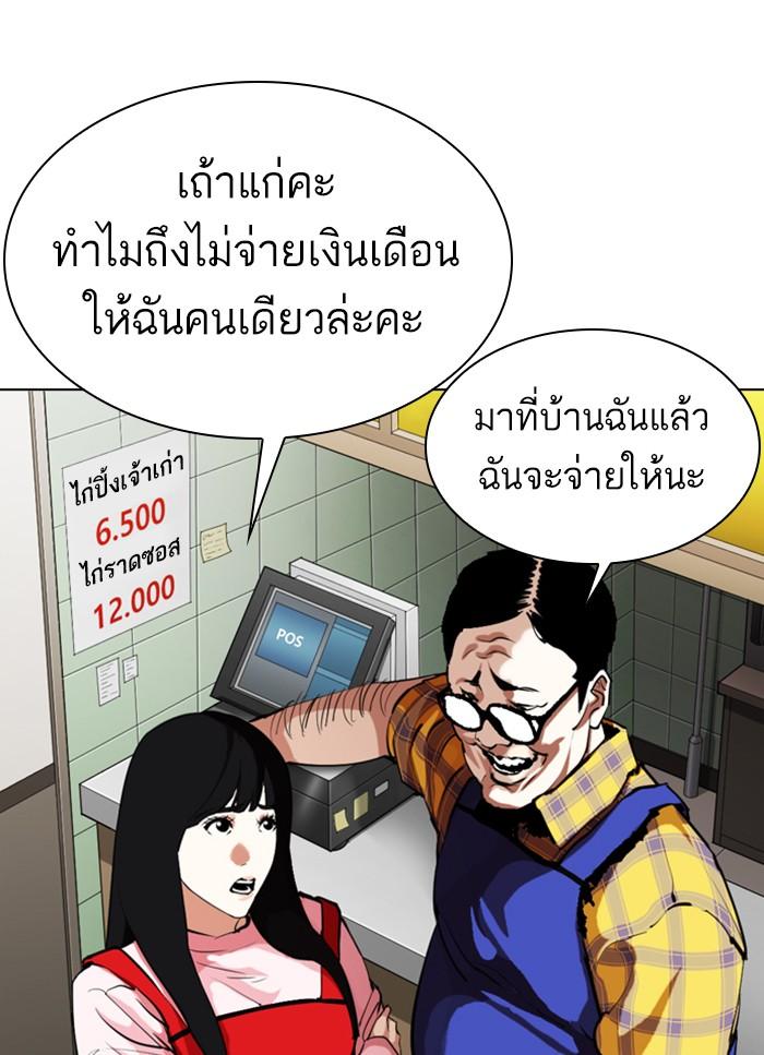 Lookism ตอนที่ 325 หน้า 63