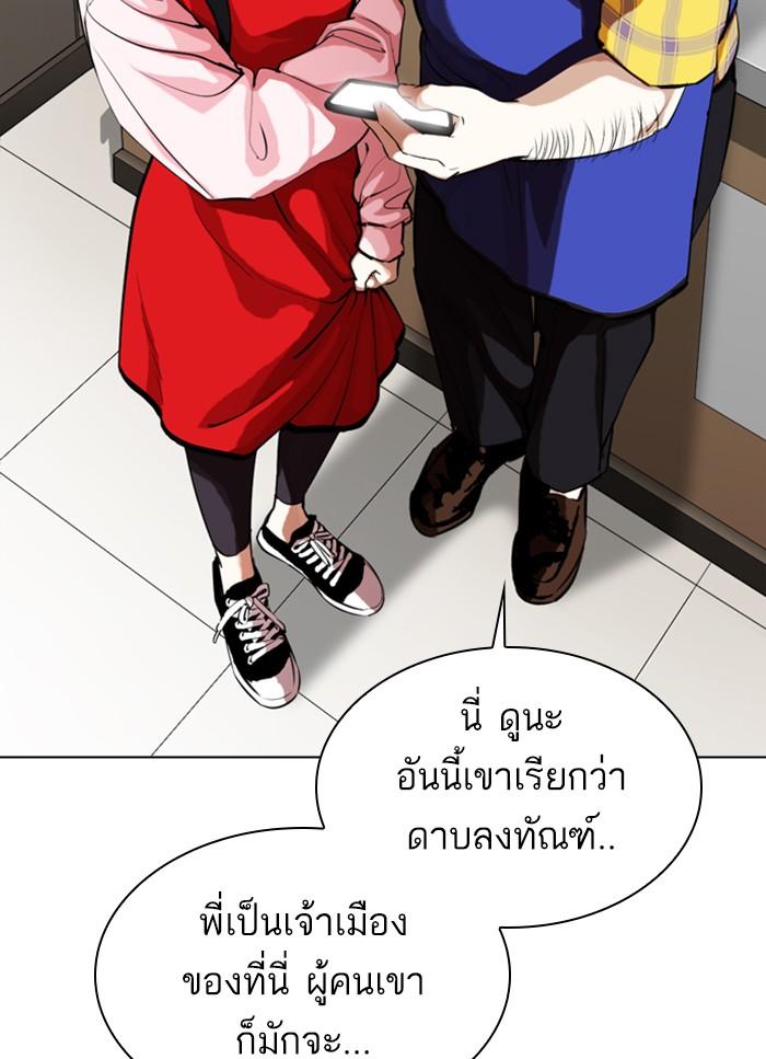 Lookism ตอนที่ 325 หน้า 64