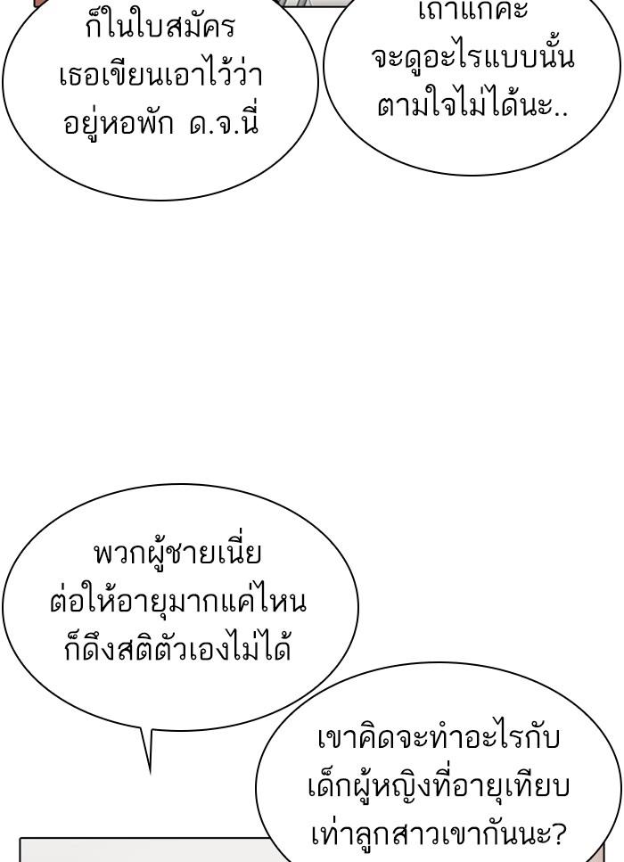 Lookism ตอนที่ 325 หน้า 70