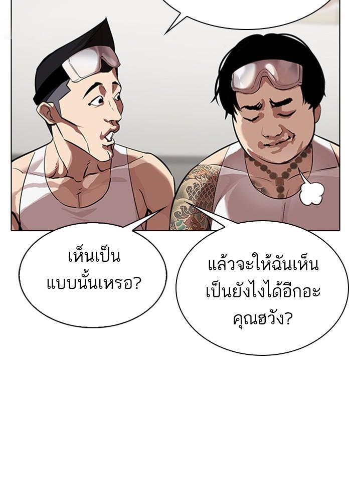Lookism ตอนที่ 325 หน้า 71