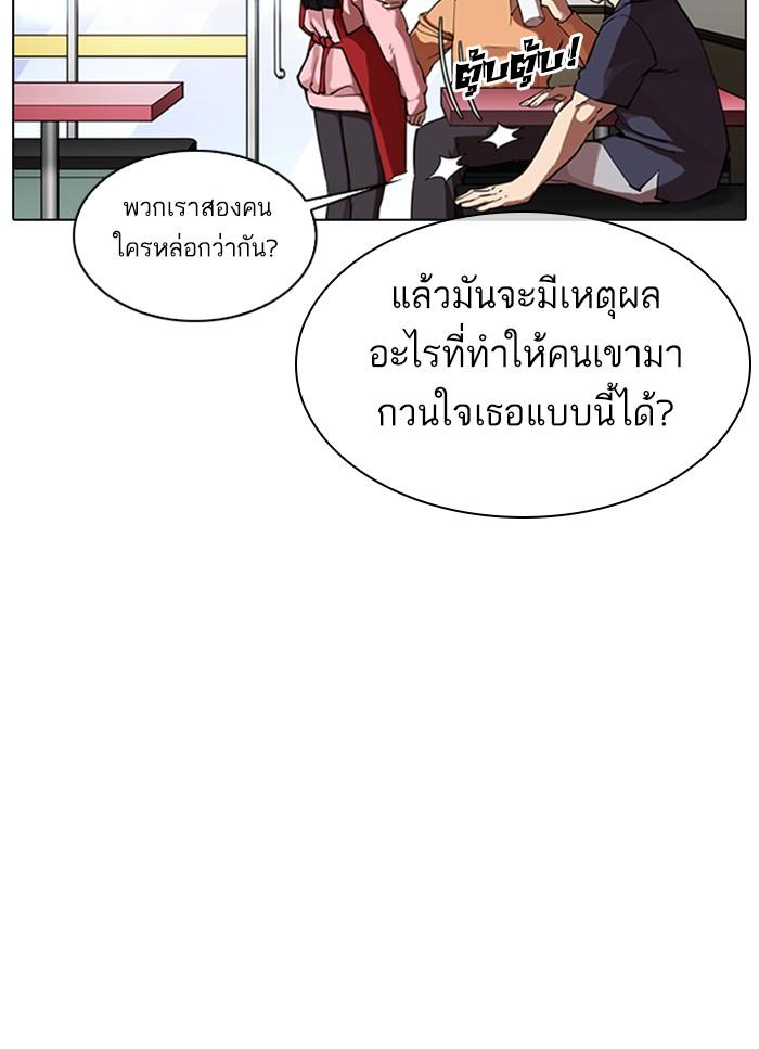 Lookism ตอนที่ 325 หน้า 74