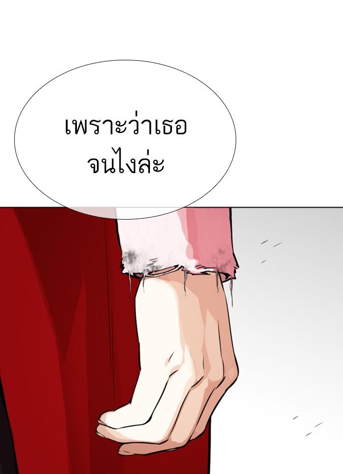 Lookism ตอนที่ 325 หน้า 75