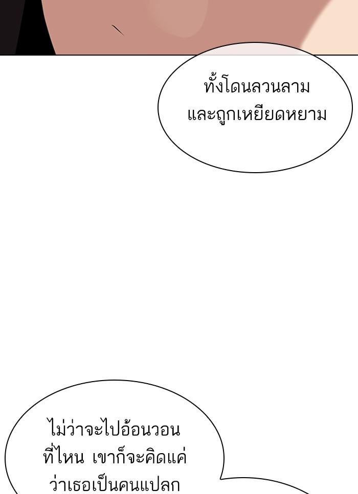 Lookism ตอนที่ 325 หน้า 82