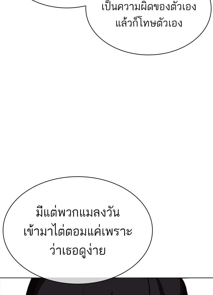 Lookism ตอนที่ 325 หน้า 84