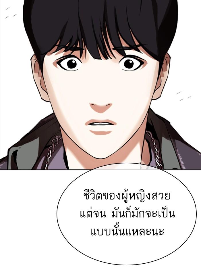 Lookism ตอนที่ 325 หน้า 85