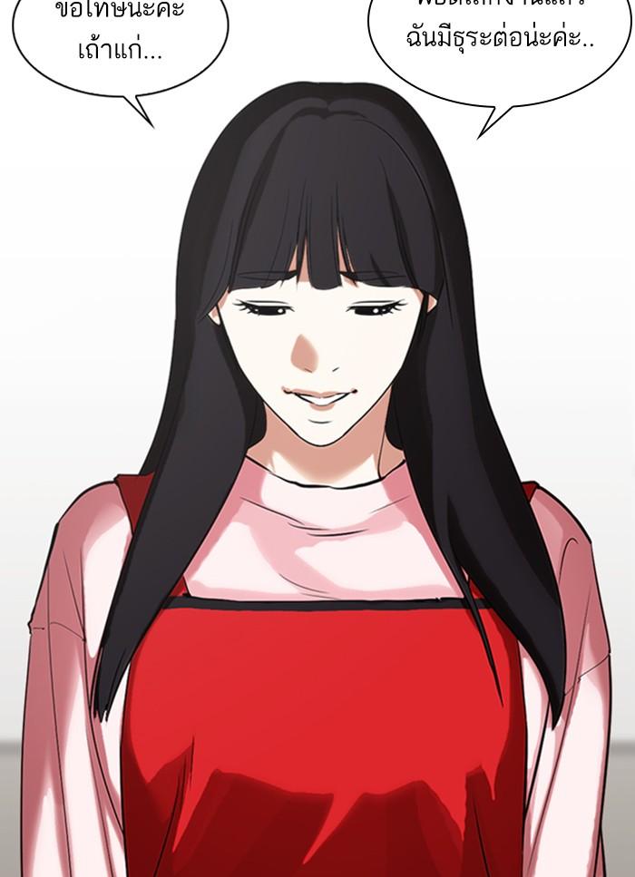 Lookism ตอนที่ 325 หน้า 88