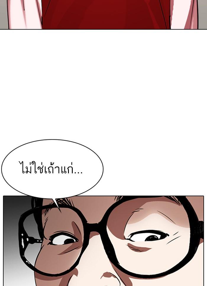 Lookism ตอนที่ 325 หน้า 89