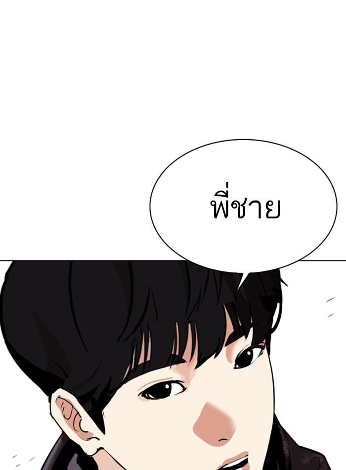 Lookism ตอนที่ 325 หน้า 94