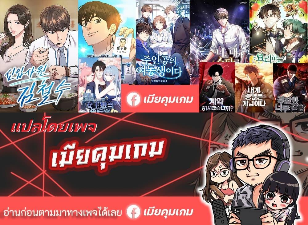 The Cooking Wizard ตอนที่ 32 หน้า 51