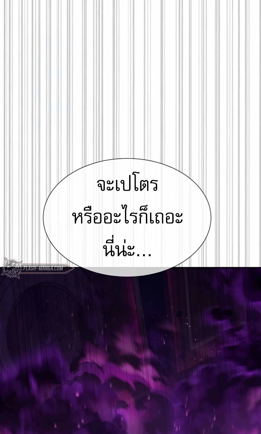 Killer Peter ปีเตอร์โคตรนักฆ่า ตอนที่ 32 หน้า 51