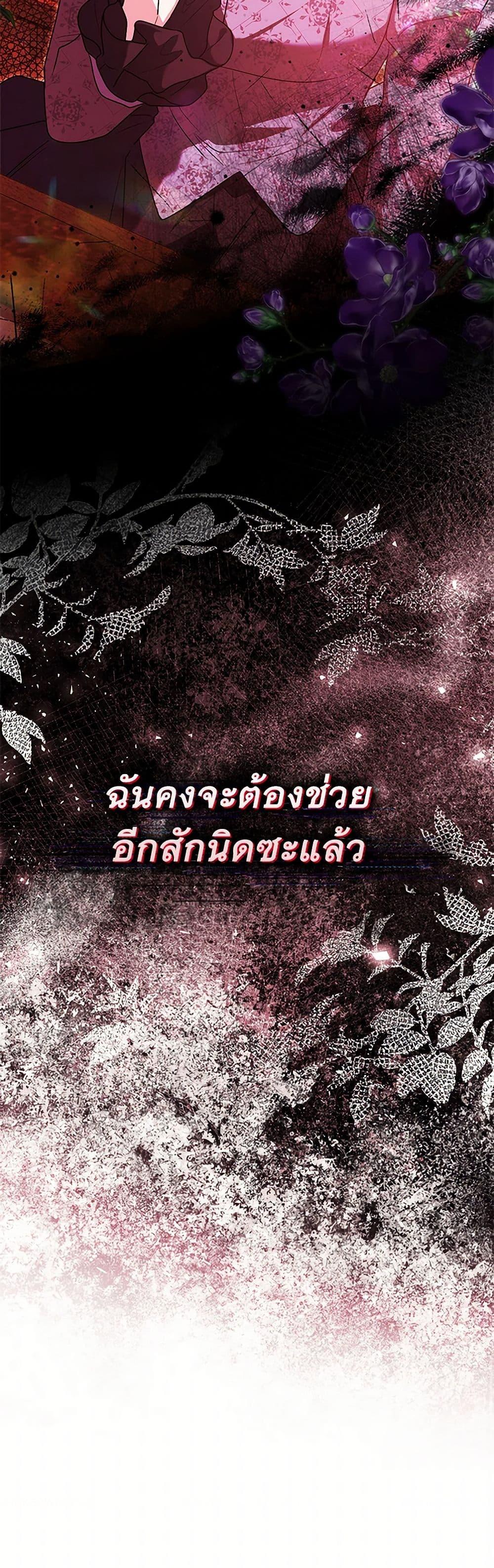 Black Killer Whale Baby สาวน้อยวาฬเพชฌฆาตดำ ตอนที่ 32 หน้า 51