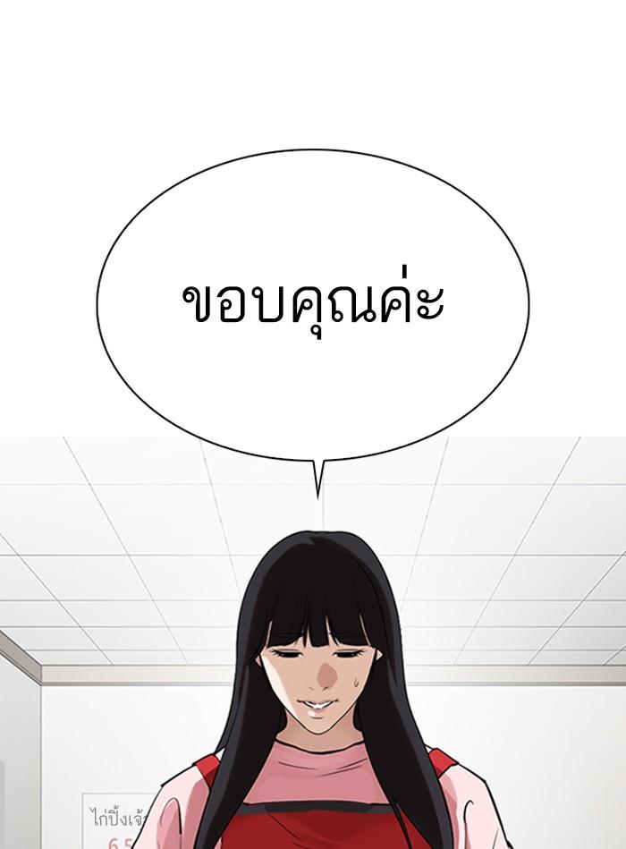 Lookism ตอนที่ 325 หน้า 100