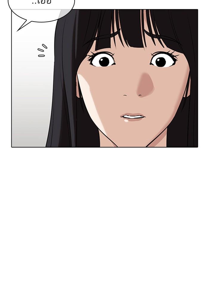 Lookism ตอนที่ 325 หน้า 104