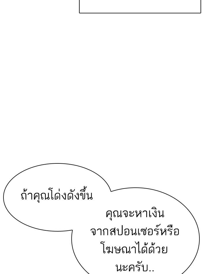 Lookism ตอนที่ 325 หน้า 107