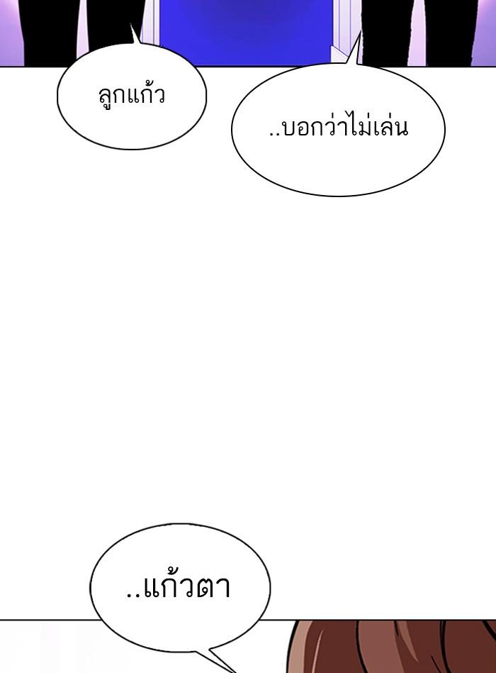 Lookism ตอนที่ 325 หน้า 118