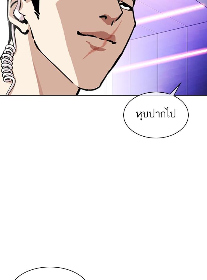 Lookism ตอนที่ 325 หน้า 121