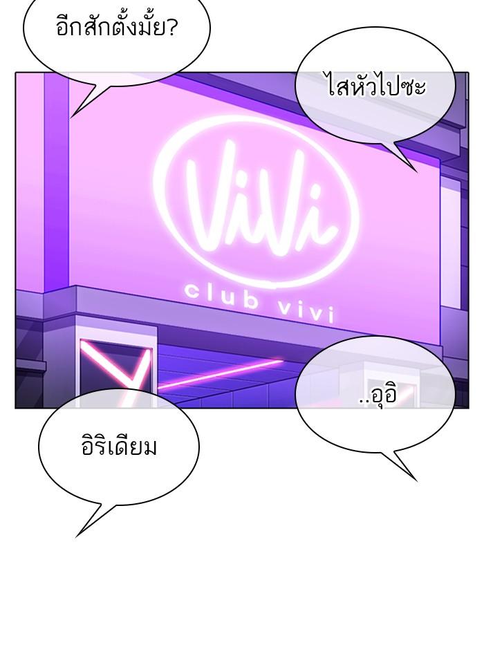 Lookism ตอนที่ 325 หน้า 122