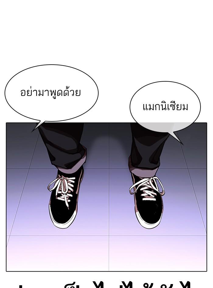 Lookism ตอนที่ 325 หน้า 123